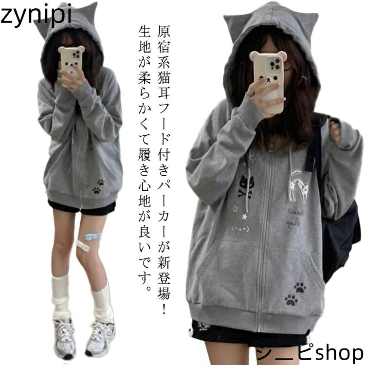 楽天市場】猫耳 パーカー(バッグ・小物・ブランド雑貨)の通販 楽天市場】猫耳 パーカー(バッグ・小物・ブランド雑貨)の通販