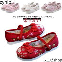 靴 うさぎ 草履 歩きやすい 履物 女の子 キッズ 柔らかい 七五三 痛くない草履 和柄の靴 楽ちん靴 着物 和装 和服 軽量 楽ちん草履 3歳 着物に合う靴 刺繍 子供靴 7歳 発表会 結婚式 唐装 漢服