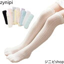 キッズ 靴下 女の子 メッシュ 子供 夏 靴下 ハイソックス 膝上 薄手 ベビー 虫対策 無地 フリル おしゃれ 可愛い ソックス 送料無料 子ども こども ガールズ フォーマル