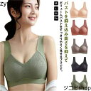 レース レディース 胸を小さく見せるブラ 花柄 大きな胸を小さく見せるブラ 胸を小さく見せるブラ スッキリ 小さく見せるブラ ワイヤレス シームレス 無縫製 下...