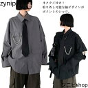 シャツ 長袖 メンズ レディース カジュアルシャツ ブラウス 袖 取り外し可能 ネクタイ付き 袖ボタン ロング丈 シャツ オーバーサイズ ビッグシルエット ゆったり 大きいサイズ 無地 胸ポッケト チェーン付き 大人 春夏 ユニセックス ストリート モード 黒 グレー 送料無料