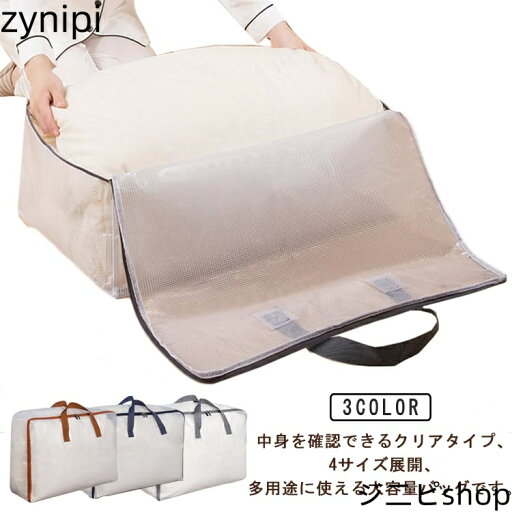 布団収納ケース 布団収納袋 150kgまで 収納 羽毛布団 防水 布団収納 収納ケース 洋服 布団 収納 立てられる 収納 布団収納 毛布 毛布収納 布団ケース 布団 収納 袋 羽毛布団 収納袋 布団 袋 布団 収納 ケース 透明 布団収納ケース 布団収納袋 150kgまで 収納 羽毛布団 防水 布団収納 収納ケース 洋服 布団 収納 立てられる 収納 布団収納 毛布 毛布収納 布団ケース 布団 収納 袋 羽毛布団 収納袋 布団 袋 布団 収納 ケース 透明