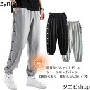 バスケットボールパンツ 【裏起毛あり・裏起毛なし2タイプ】 メンズ ジュニア バスケパンツ バスケットパンツ あったか 暖かいパンツ バスケパン スナップボタン...
