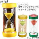 砂時計 3分 5分 10分 15分 20分 30分 45分 60分 砂タイマー おしゃれ 果物 フルーツ 砂時計 カラフル タイマー すな時計 学習 キッチンタ...