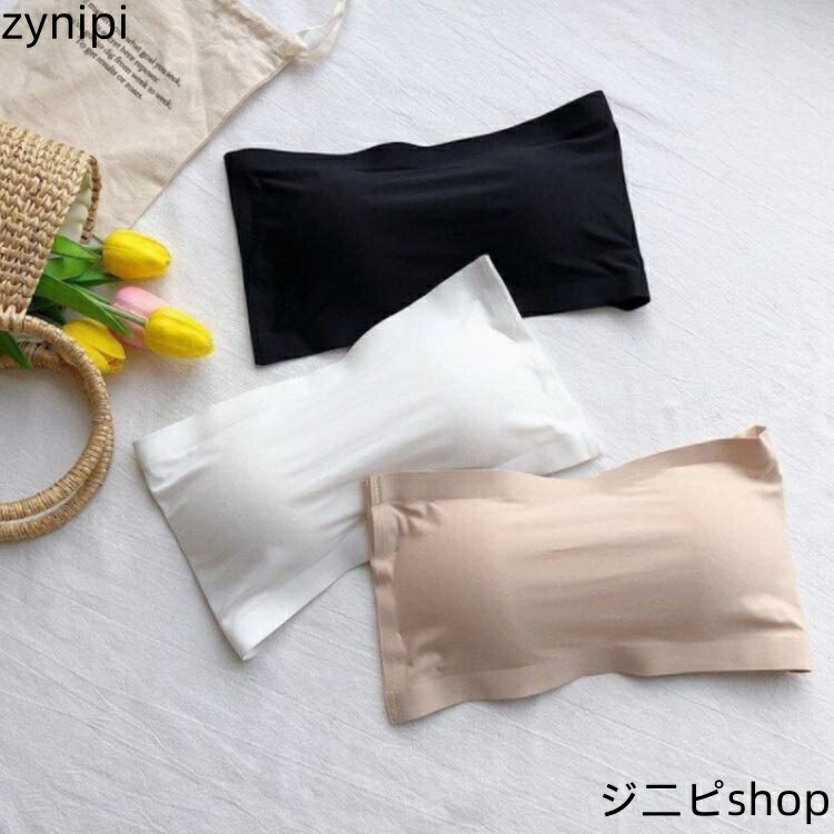 シームレス チューブブラ 送料無料 盛れる ストラップレスブラ ひんやり 冷感 谷間が見えない ずれない 肩紐なし 脇高 ノンワイヤー ブラジャー ベアトップ 見せブラ オフショルダー ドレス