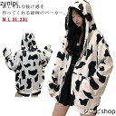 COW柄 牛柄 ジップアップ 長袖 ジップアップ パーカー ロング丈 フード付き パーカー スウェット 地雷系 量産型 原宿風 ストリート系 韓国ファッション 大きいサイズ 個性的