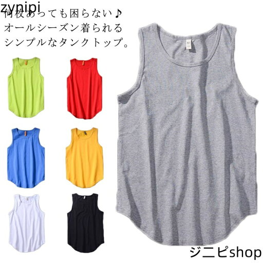 タンクトップ メンズ ノースリーブ トップス カットソー 綿100% 送料無料 インナー 下着 ラウンドネック 無地 大きいサイズ お兄系 スポーティ おしゃれ 春夏 秋冬 タンクトップ メンズ ノースリーブ トップス カットソー 綿100% 送料無料 インナー 下着 ラウンドネック 無地 大きいサイズ お兄系 スポーティ おしゃれ 春夏 秋冬