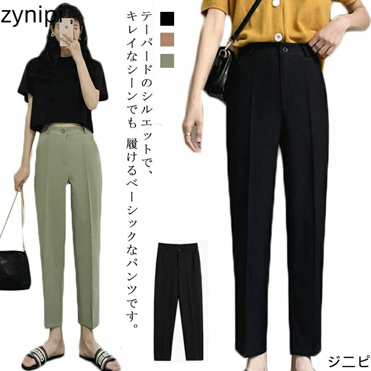 【15日までクーポン利用で5242円→3669円】送料無料 テーパードパンツ レディース 夏 細身 美脚 ウエストバックゴム オフィス 通勤 カジュアル ストレートパンツ 九分 パンツ ボトム 春 夏 レディース オフィス きれいめ