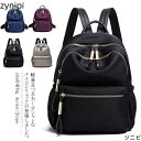 【マラソン7%OFF+P5倍】リュックサック バックパック レディース 軽量 ナイロンリュック 撥水加工 多収納 大容量 マザーズリュック マザーズバッグ シン...