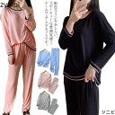 スポーティーな雰囲気溢れるルームウェア 部屋着上下セット 長袖 ルームウェア ナイトウェア ヨガウェア ゆったり モダール 柔らかい ウェア マタニティ 運動着 お散歩 お出かけ ポケット付き 配色ライン お洒落 ファッション ドロップスリーブ 春 秋 冬