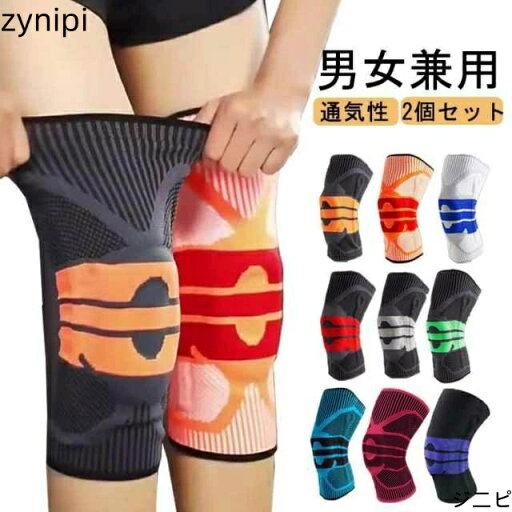 膝 スポーツ ランニング用 両ヒザ用 膝サポーター 膝用 強力サポート 膝関節 サポーター ひざサポーター 大きいサイズ 補助 半月板損傷 通気性 サポーター ランニング ジョギング マラソン 男女兼用 通気 日常 生活 サポーター 保護 M 2個セット 膝 スポーツ ランニング用 両ヒザ用 膝サポーター 膝用 強力サポート 膝関節 サポーター ひざサポーター 大きいサイズ 補助 半月板損傷 通気性 サポーター ランニング ジョギング マラソン 男女兼用 通気 日常 生活 サポーター 保護 M 2個セット