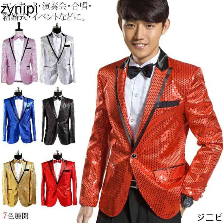 【スーパーSALE 10%OFF+P5倍】ステージ 衣装 スパンコール ジャケット ステージ衣装 テーラードジャケット スーツ 蝶ネクタイ コスプレ ハロウィン メンズ 結婚式 宴会 パーティー 芸人 お笑い 衣装 出し物 手品 マジック 司会 演出服 ダンスウェア 団体服 合唱 コンサート