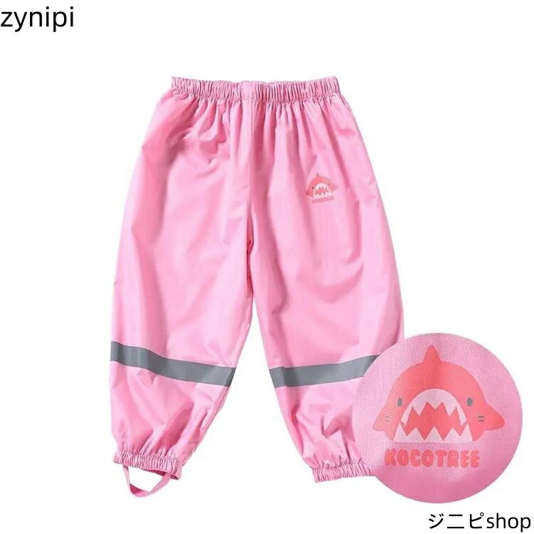 レインパンツ 子ども用 レインウェア キッズ お砂場着 プレイウェア 女の子 男の子 レイン 長ズボン 防水パンツ ウエストゴム 裾ゴム かわいい 撥水 ボ 砂場着 ベビー服 子供服 雨の日 通学 通園 雨具 自転車 公園 水遊び 砂場遊び アウトドア 送料無料