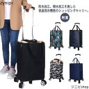 買い物カート 軽量 折りたたみ ショッピングカート キャリーバッグ ショッピングキャリー 巾着口 静音 コンパクト 大容量 360度回転可能 キャリーカート 敬...