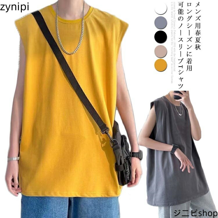 送料無料 Tシャツ カットソー メンズ 春 夏 タンクトップ メンズ ノースリーブ インナー 春 夏 カットソー Tシャツ 袖なし 大きいサイズ おしゃれ 黒 白 ホワイト ブラック スポーツ トレーニング