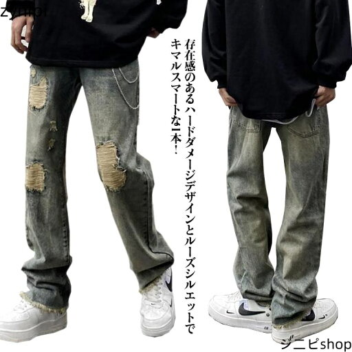 【スーパーSALE 10%OFF+P5倍】デニムパンツ アメカジ 【送料無料】ダメージ ジーンズ 古着風 ストリート ジーパン ダメージジーンズ ウォッシュ加工 ゆったり ロング丈 デニム ロングパンツ ダメージジーンズ カッコイイ 大きいサイズ M L 原宿系 【スーパーSALE 10%OFF+P5倍】デニムパンツ アメカジ 【送料無料】ダメージ ジーンズ 古着風 ストリート ジーパン ダメージジーンズ ウォッシュ加工 ゆったり ロング丈 デニム ロングパンツ ダメージジーンズ カッコイイ 大きいサイズ M L 原宿系
