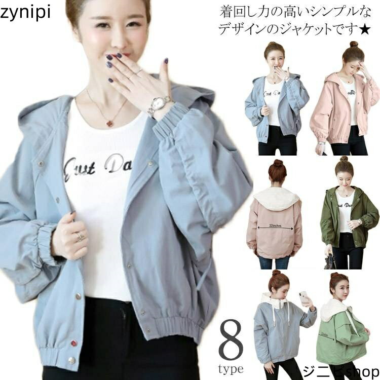 送料無料 ジャケット レディース アウター ライトアウター ショートジャケット ブルゾン ジャンパー 羽織り物 トップス 森ガール系 春服 秋服 普段着 フード付き カジュアル ゆったり 着痩せ 可愛い 無地 文芸 クラシック