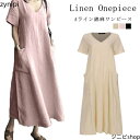 ロングワンピース 綿麻ワンピース リネン ワンピース Aライン ワンピース ミモレ丈 レディース 綿麻 ワンピース マキシワンピース Vネック リネンワンピース...