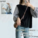 tシャツ 七分袖 レディース パフスリーブ ブラウス 切替 ゆったり ドッキングブラウス ボリューム袖 バルーン袖 長袖 ドッキング 重ね着 ドルマンスリーブ とろみ ドロップショルダ チェック柄 春夏 トップス ブラウス 秋