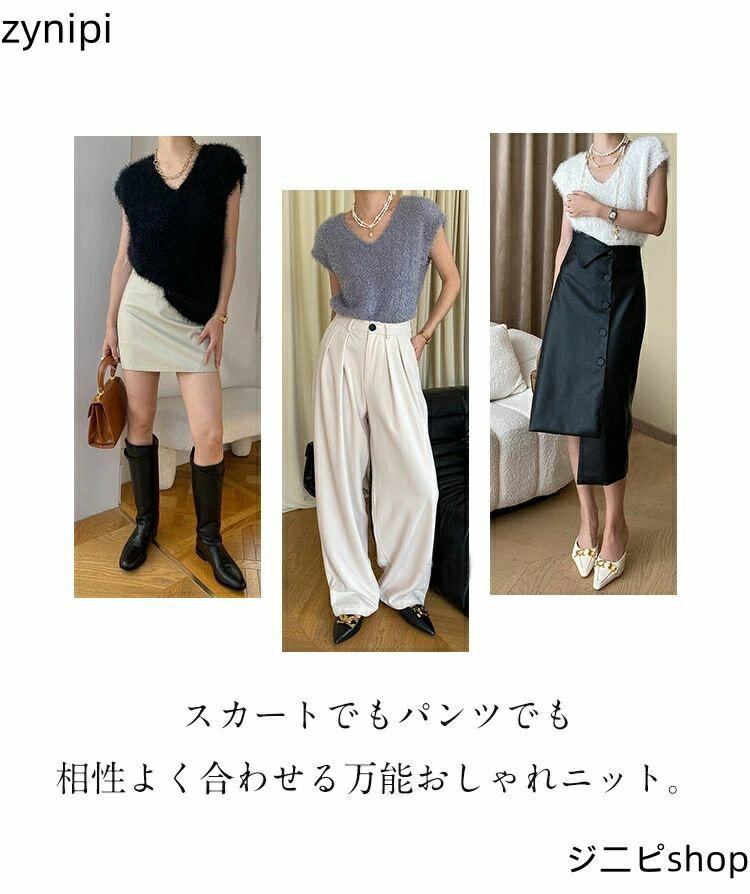 シャギーベスト シャギーニットベスト ベスト ニット シャギー レディース 秋 冬 ニットベスト Vネック レイヤード シャギーニット トレンド トップス 毛足長め モヘア プルオーバー おしゃれ きれいめ ブルー 白 ブラック 黒