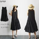 ジャンパースカート キャミソールワンピース キャミワンピース サロペットワンピ インナー キャミ オールインワン ティアード ブラック 大きいサイズ サロペット ミモレ丈 ロング丈 夏 春 体型カバー 可愛い ボリューム ジャンスカ レディース