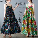 キャミソールワンピース ジャンパースカート 総柄 春夏 薄手 サロペット タック ロングワンピース ボリューム ジャンスカ マキシワンピース ワンピース レディース キャミワンピ レイヤード ロング 重ね着 ゆったり 体型カバー 花柄