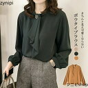 ブラウス ボウタイ レディース 長袖 立ち襟 オフィス シャツ シャツブラウス ゆったり フォーマル ボウタイブラウス バルーン袖 黒 スーツ インナー トップス 春 秋 長袖ブラウス フォーマルブラウス 落ち感 春秋 着痩せ OL 通勤