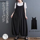 オールーインワン サロペット パンツ 大きいサイズ レディース 夏服 ゆったり ロングパンツ サスペンダー 調整可 バルーンパンツ サルエルパンツ サロペ オーバーオール カジュアル ポケット付き チャック カジュアルパンツ オシャレ 春 夏 秋 ノーストレス