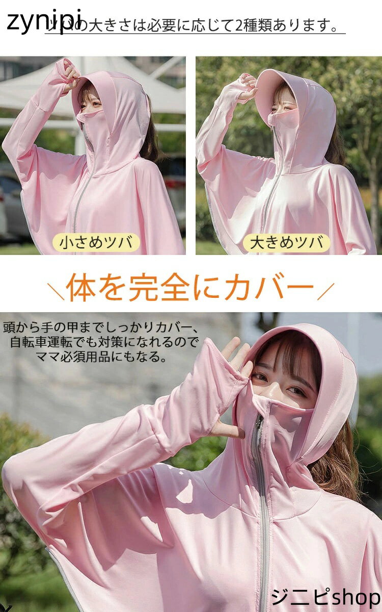 【15日までクーポン利用で3386円→2370円】UVパーカー レディース ホワイト フード付き サンバイザー トップス UVカット UVケアガード 日よけ 日焼け防止パーカー 涼感 大きめ ゆったり きれいめ アウトドア 体型カバーラッシュガード 紫外線防止 グレー 白 ツバ大きい