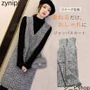 ワンピース 秋冬 ジャンパースカート レディース オールインワン キャミソールワンピース 春 ノースリーブ シンプル Vネック 膝丈 マキシ丈 ロング 重ね着 大人 体型カバー ツイード フリンジ裾 おしゃれ きれいめ