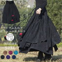 アシンメトリー ロングスカート レディース スカート マキシ マキシスカート コーデュロイ 秋冬 ドッキング Aラインスカート Aライン フレア フレアスカート ボ ロング 大きいサイズ ウエストゴム ゆったり 切替 ボリューム