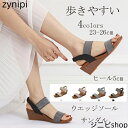 サンダル レディース ヒール 夏 ウェッジソール 厚底 5cm 走れる 疲れない 痛くない 歩きやすい コンフォートサンダル ゴムストラップ サボサンダル つっかけ 軽量 軽い ストラップ 春夏 おしゃれ 旅行 美脚 楽ちん リゾート 23/23.5/24/24.5/25/25.5/26cm 送料無料