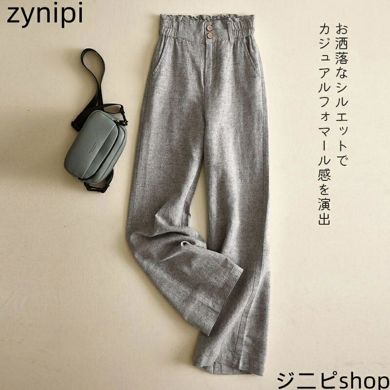 ストレートパンツ レディース 綿麻風 イージーパンツ ハイウエスト ズボン ロング丈 ウエストゴム ロングパンツ ストレート 抜け感 パンツ ポケット ワイド ボ シンプル カジュアル きれいめ ブラック グレー 春夏
