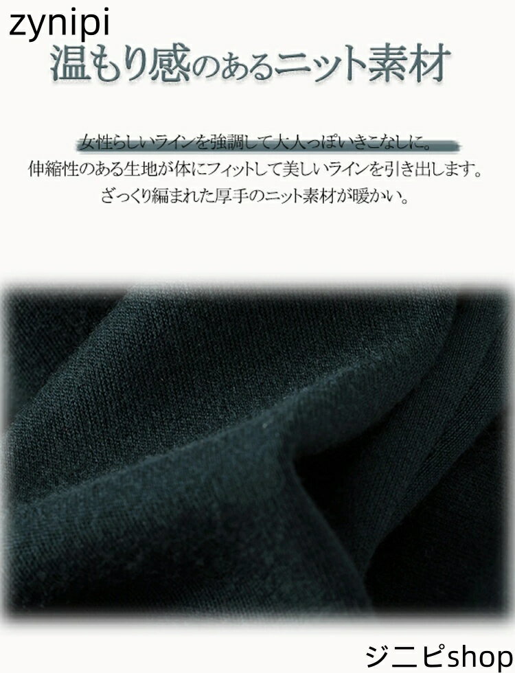 ニットワンピース 秋冬 きれいめ タイトワンピース ロング丈 ストレッチ プチハイネック ロングワンピース ニット 暖かい タイト 保温 防寒 カジュアル きれいめワンピース 30代 冬 ニットワンピ スリット ウェストリボン 無地 抜け感 フェミニン ひざ丈