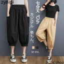 パンツ 七分丈 レディース バルーンパンツ 春夏 ゆったり テーパードパンツ 大きいサイズ ウェストゴムポケット付き ギャザー 切り替え イージーパンツ ミモレ丈 カジュアル 着痩せ 体型カバー カジュアルパンツ 在宅 ワンマイル