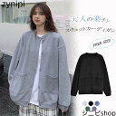 ドロップショルダー カーディガン レディース 秋 秋服 トップス ノーカラー パーカー 薄手 カジュアル ノーカラーパーカー 長袖 アウター スウェット ゆったり 無地 黒パーカー シンプル 通学 日常 ガーリー ユニセックス 女のコ 春 秋 冬