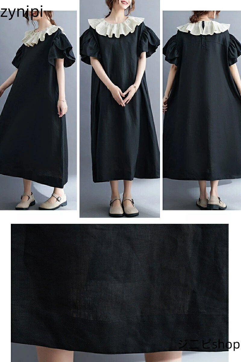 【30％クーポン配布中】ワンピース 夏 レディース 黒 ロングワンピース マキシワンピース tシャツワンピース パフスリーブフリル フレンチスリーブ 半袖 デカ襟 ビッグフリル襟 ロングワンピ 大きいサイズ tシャツワンピース フレア マタニティ 大襟 体型カバー 送料無料