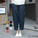 パンツ レディース 夏 七分丈 バルーンパンツ 無地 綿麻混パンツ パンツ ウエストゴム ボ 綿麻 ロング丈 ポケット付き ゆったり 大きいサイズ 着痩せ 体型カバー 美脚 シンプル おしゃれ 涼しい 送料無料