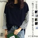 切り替え カットソー 長袖 レディース きれいめ 白 トレーナー 無地 tシャツ ゆったり カジュアル プルオーバー パーカー ドッキング ドロップショルダー トップス 切り替えトップス 丸首 秋物 サイドスリット ゆるシルエット おしゃれ 大人 スウェット 通勤 通学 シンプル