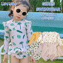 キッズ 水着 女の子 帽子付き 子供 ワンピース水着 80 90 100 110 120 130 かわいい 子供用 キッズ水着 子供水着 ガールズ ワンピース 長袖 スイムウエア ジップアップ プール フリル 幼稚園 保育園 小学生 日焼け止め 海 ビーチ リゾート ドット柄 ボーダー 春 夏 送料無料