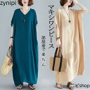 マキシワンピース レディース ロング Tシャツ コットン Vネック 5分袖 ロングワンピース 大きいサイズ 春夏 無地 ゆったりワンピース カジュアル ワンピー...