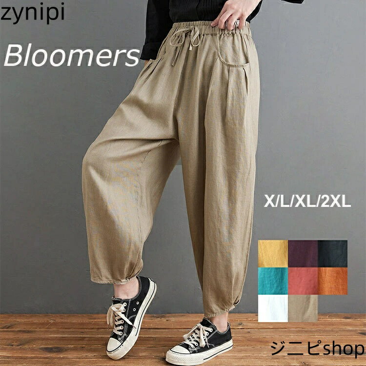 バルーンパンツ ストレートパンツ イージーパンツ 綿麻ロングパンツ ロング 九分丈パンツ パンツ 九分丈 ウェストゴム リボン付き タック サイドポケット ゆったり 綿麻混 綿 コットン リネン風 体型カパー 大きいサイズ カジュアル レディース 夏 新作【送料無料】