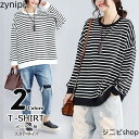Tシャツ レデース ゆったり tシャツ ボーダー柄 長袖 丸首 ボーダーt リブ ドロップショルダー コットン 長袖tシャツ 綿 薄手 かわいい プルオーバー パーカー 大きいサイズ カジュアル トップス カットソー シンプル カシュクール 秋 春 冬 夏 黒 白 送料無料