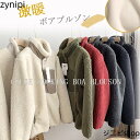 ボア ブルゾン 女の子 服 異素材 切り替え ボアブルゾン レディース 秋冬 ふわふわ 暖かい ボアジャケット グレー ユニセックス もこもこ アウター 冬 シ...