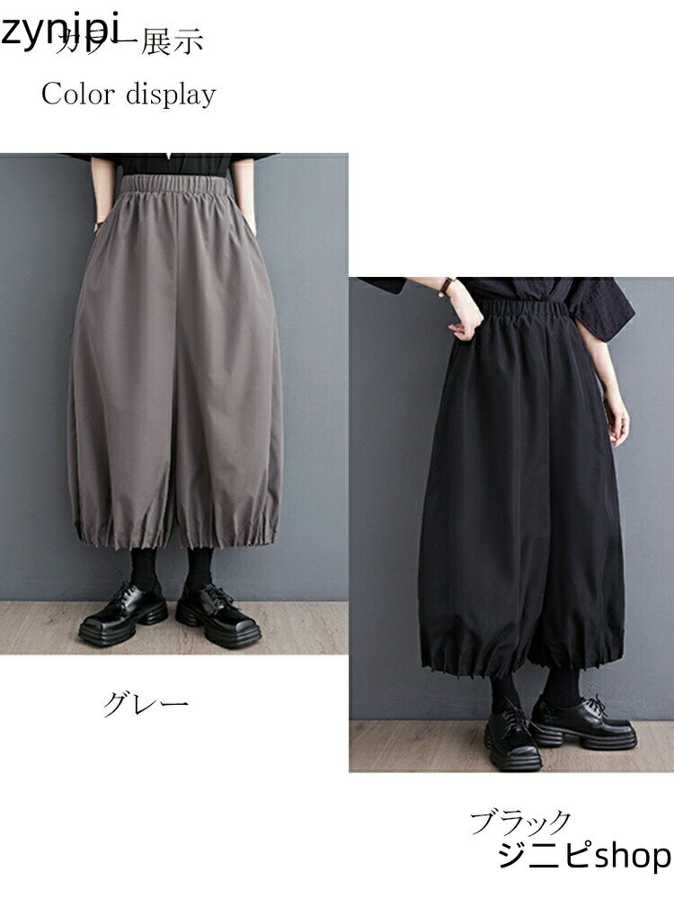 イージーパンツ ワイドパンツ レディース 春 夏 大きいサイズ 黒パンツ ボトムス パンツ ワイド 九分丈 リラックスパンツ レディースパンツ バルーンパンツ 美シルエット ハイウエスト 黒 裾ギャザー ウエストゴム ポケット付き ブラック/グレー