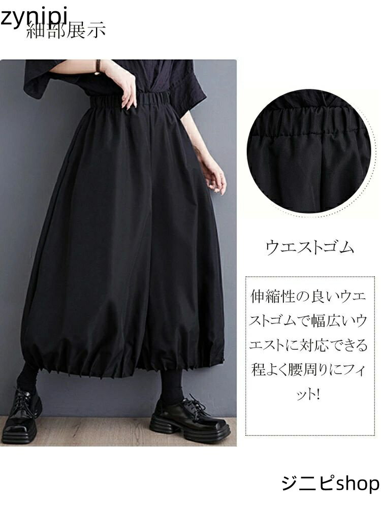 イージーパンツ ワイドパンツ レディース 春 夏 大きいサイズ 黒パンツ ボトムス パンツ ワイド 九分丈 リラックスパンツ レディースパンツ バルーンパンツ 美シルエット ハイウエスト 黒 裾ギャザー ウエストゴム ポケット付き ブラック/グレー