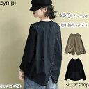 ゆったり tシャツ レディース おしゃれ 長袖 カットソー 丸首 長袖tシャツ レディース シンプル 切り替え トップス 秋 薄手 パーカー プルオーバー Tシャツ プルパーカー ポケット コットン 切り替えtシャツ カジュアル クール カッコイイ