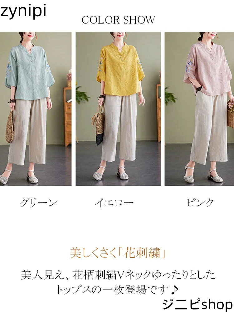 花柄刺繍 チュニック Tシャツ レディース 七分袖 vネックtシャツ 花柄 シャツ 花柄刺しゅうブラウス チュニックtシャツ 大きいサイズ トップス 春 刺繍 春服 綿麻 生地 夏服 体型カバー 20代 30代 40代 50代 着痩せ ゆったり グリーン イエロー ピンク M/L/XL/2XL/3XL/4XL