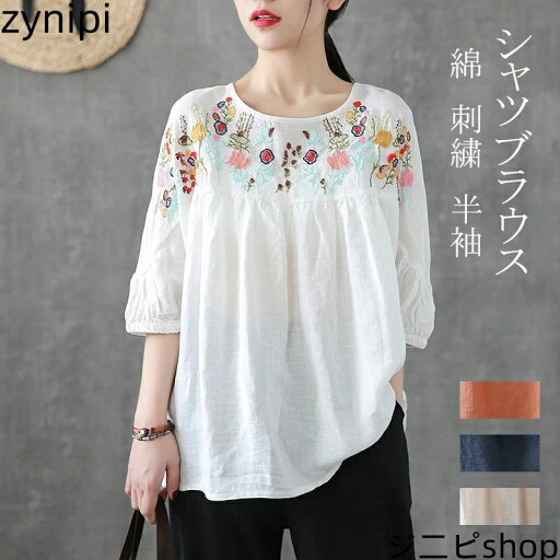 シャツブラウス Tシャツ ブラウス 夏 夏服 綿 薄手 プルオーバー レディース トップス クルーネック 半袖 ホワイト オレンジ コーデ 体型オーバー オシャレ きれいめ カジュアル風 ゆったり 送料無料 シャツブラウス Tシャツ ブラウス 夏 夏服 綿 薄手 プルオーバー レディース トップス クルーネック 半袖 ホワイト オレンジ コーデ 体型オーバー オシャレ きれいめ カジュアル風 ゆったり 送料無料