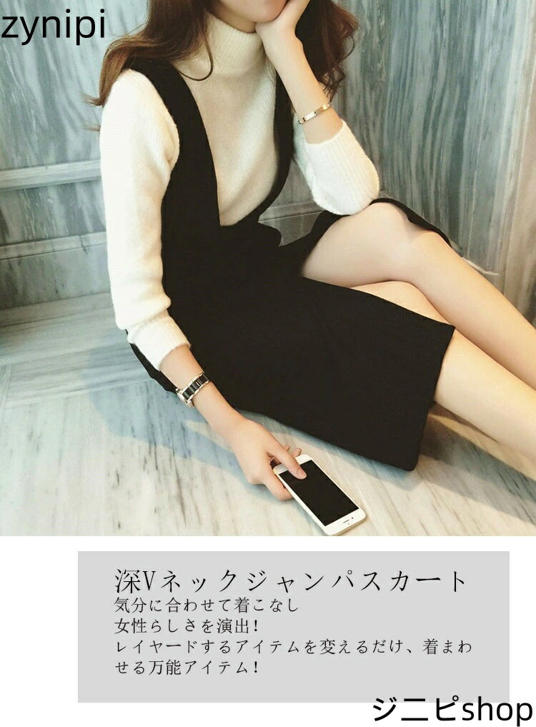 ジャンパースカート 大人 Vネック レディース キャミソールワンピース 春秋 秋冬 冬 ロング 前スリット 膝丈ワンピース ノースリーブ ワンピース サロペット きれいめ カジュアル ジャンスカ 着痩 大人 黒 送料無料